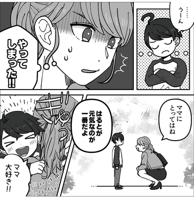 『義母はもう一度ママになりたいらしい　優しい義母のウラの顔』より