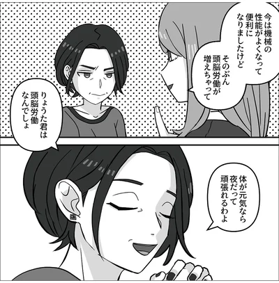 便利になりましたけど