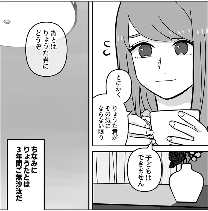 りょうた君がその気にならない限り