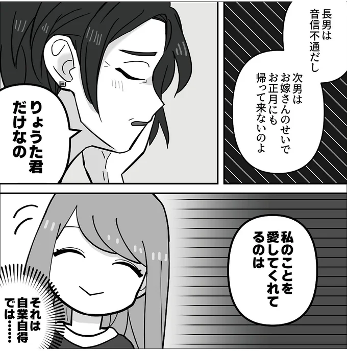 お正月にも帰って来ないのよ