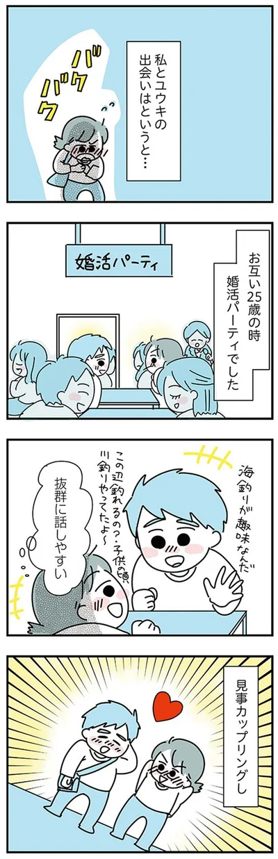 抜群に話しやすい