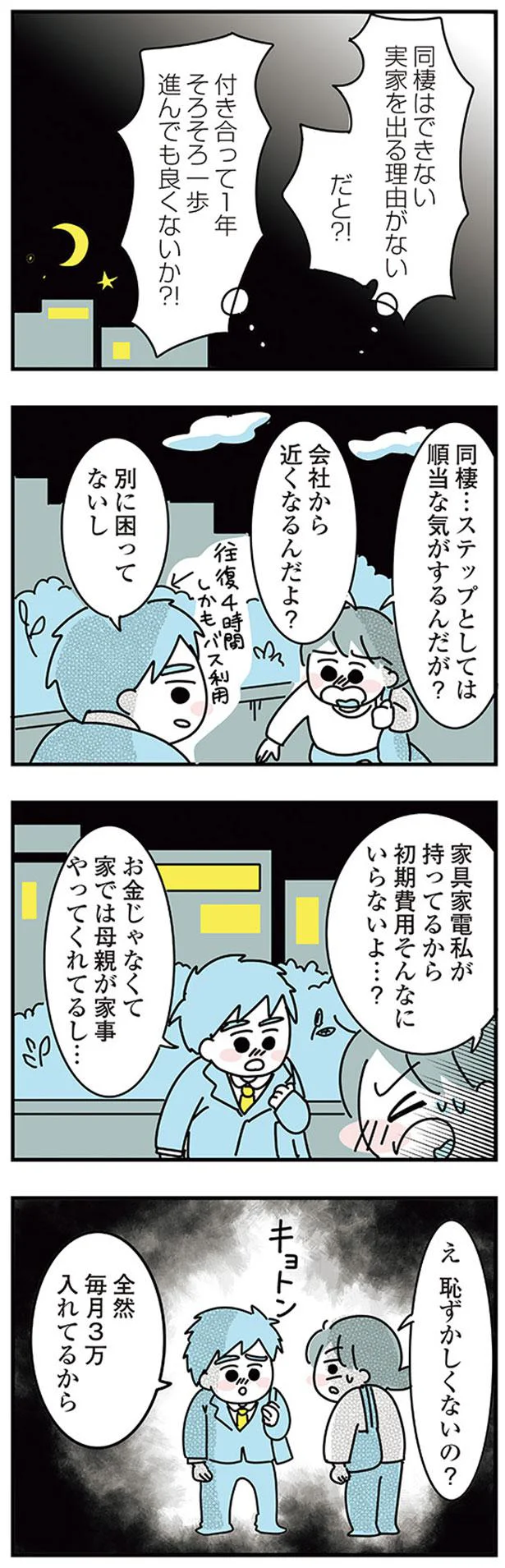 別に困ってないし