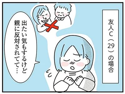 出たい気もするけど親に反対されてて…