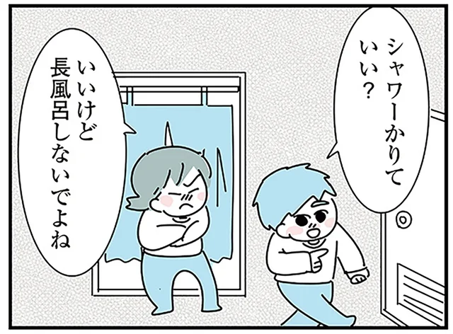 低収入で貯金ゼロ。カツカツな一人暮らしなのに、彼は無神経で…