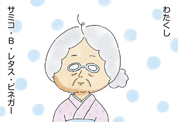 もう死んでるけど、孫娘が心配でここで見ています　スキップするように生きていきたい(1)【連載】 