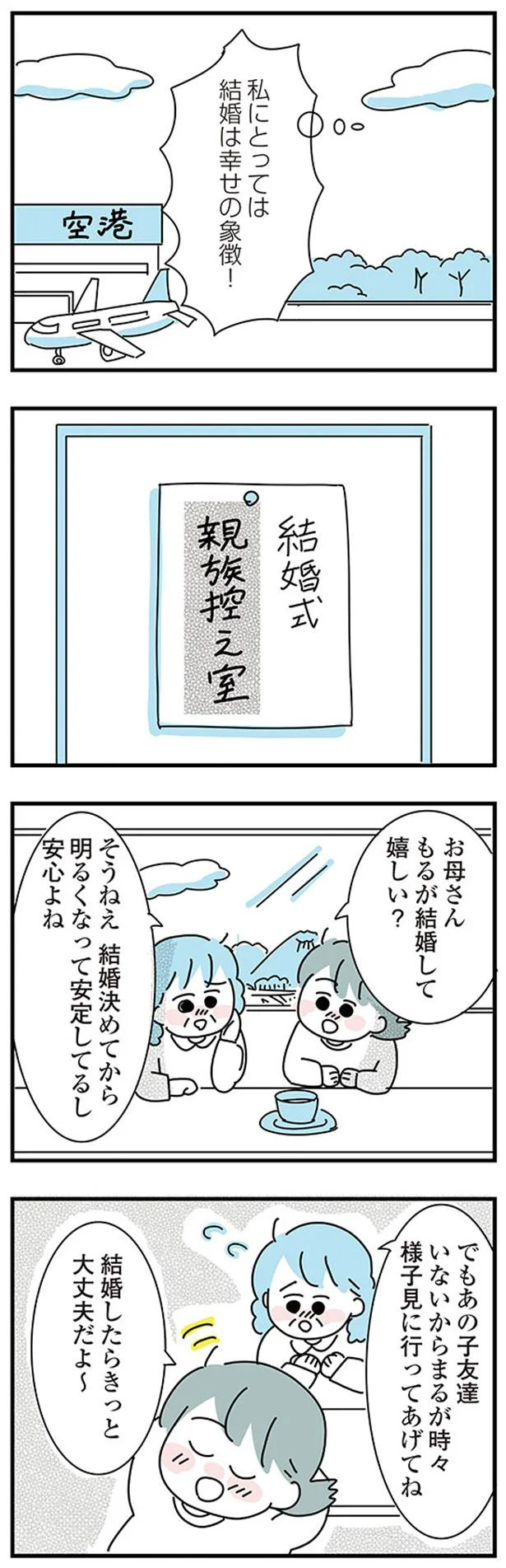 安心よね