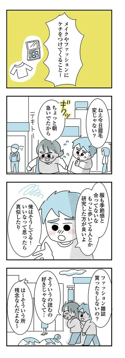 俺はそうしてる！