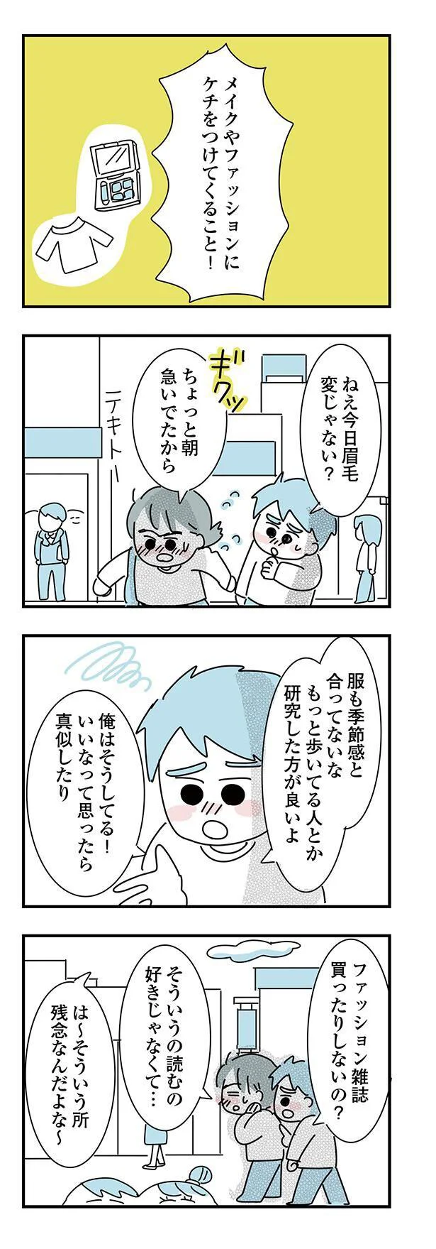 俺はそうしてる！