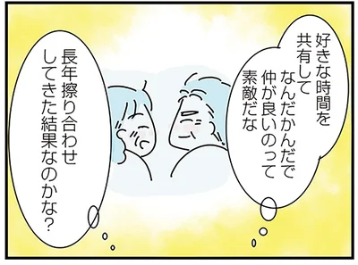 長年擦り合わせしてきた結果なのかな？