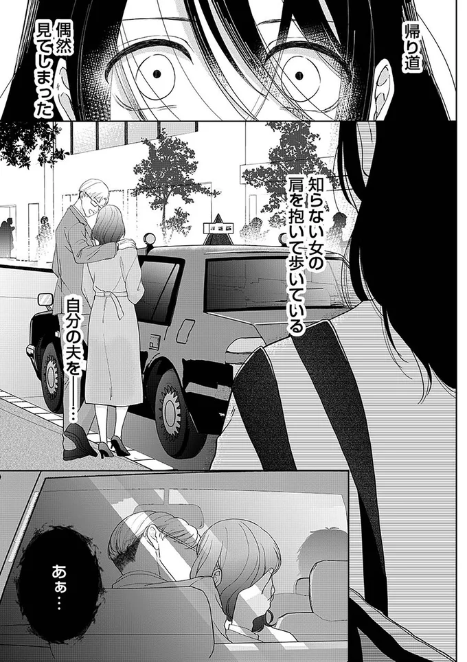 偶然見てしまった