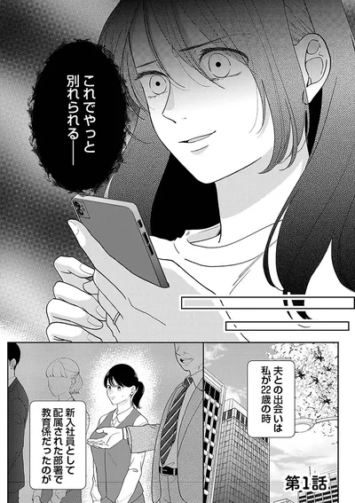 これでやっと別れられる