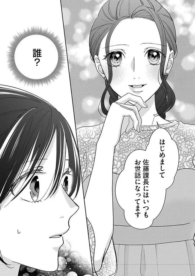 『やっと離婚できる　でもお前たちは幸せにはさせません』より