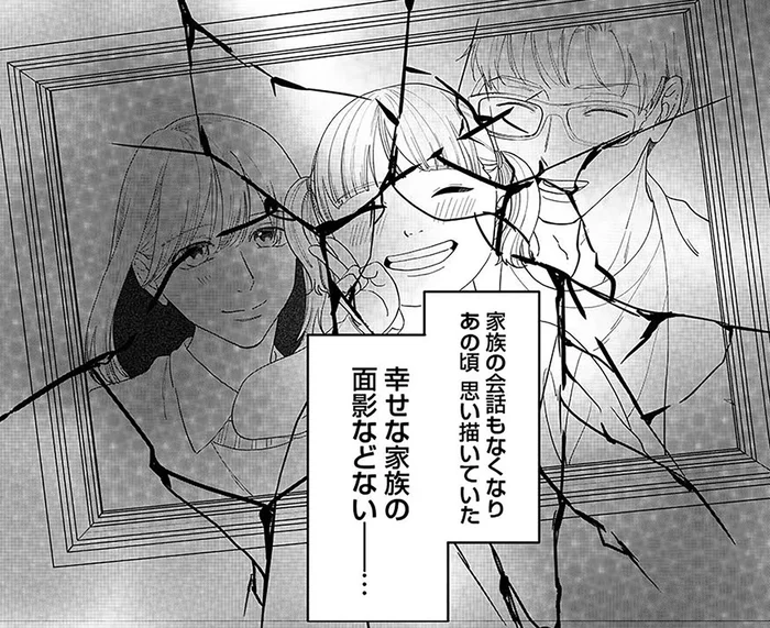 「やっと別れられる」見知らぬ女性とキスする夫。不倫現場を目撃したサレ妻の表情は／やっと離婚できる（1）