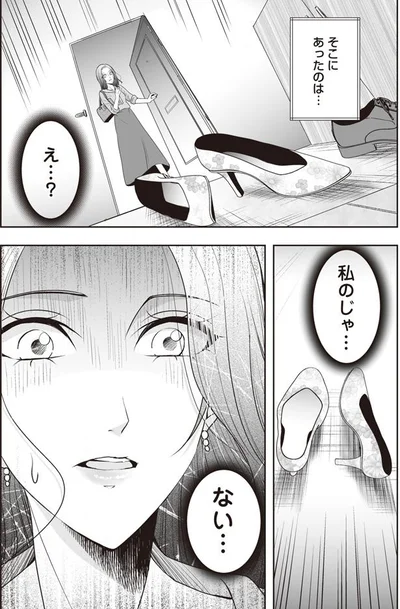 そこにあったのは…