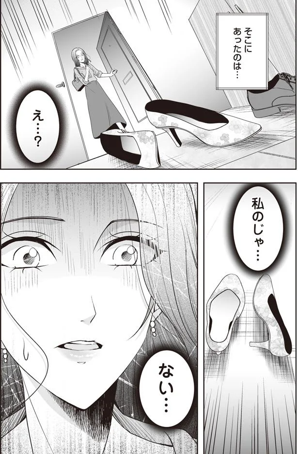 そこにあったのは…