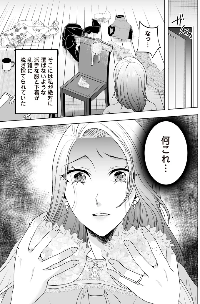 『浮気中の2人を閉じ込め、女の旦那を呼び出した』より