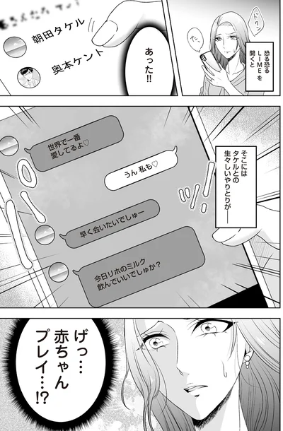 『浮気中の2人を閉じ込め、女の旦那を呼び出した』より