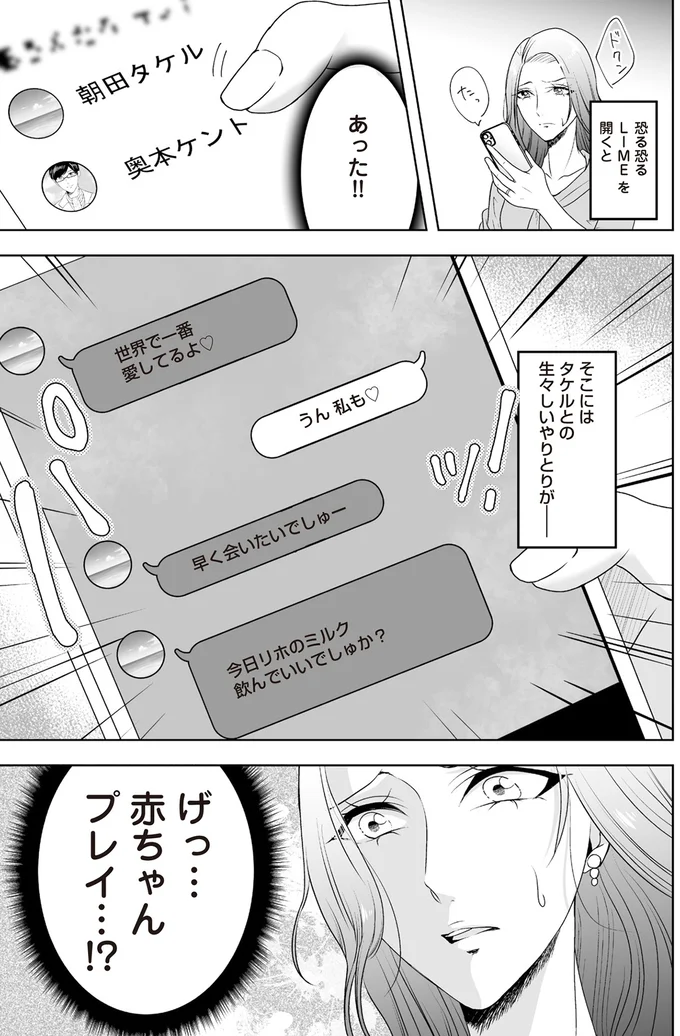 『浮気中の2人を閉じ込め、女の旦那を呼び出した』より