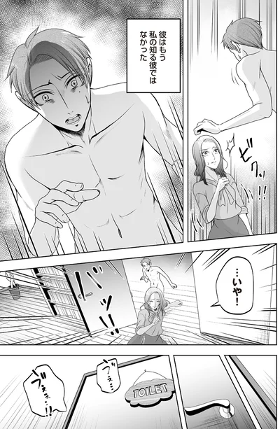 『浮気中の2人を閉じ込め、女の旦那を呼び出した』より