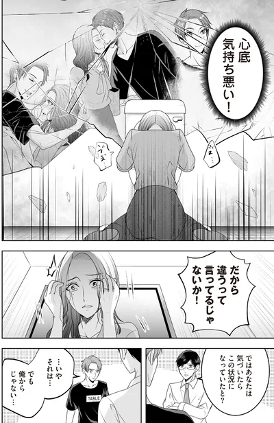 『浮気中の2人を閉じ込め、女の旦那を呼び出した』より