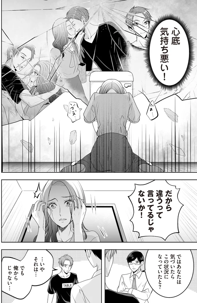 『浮気中の2人を閉じ込め、女の旦那を呼び出した』より