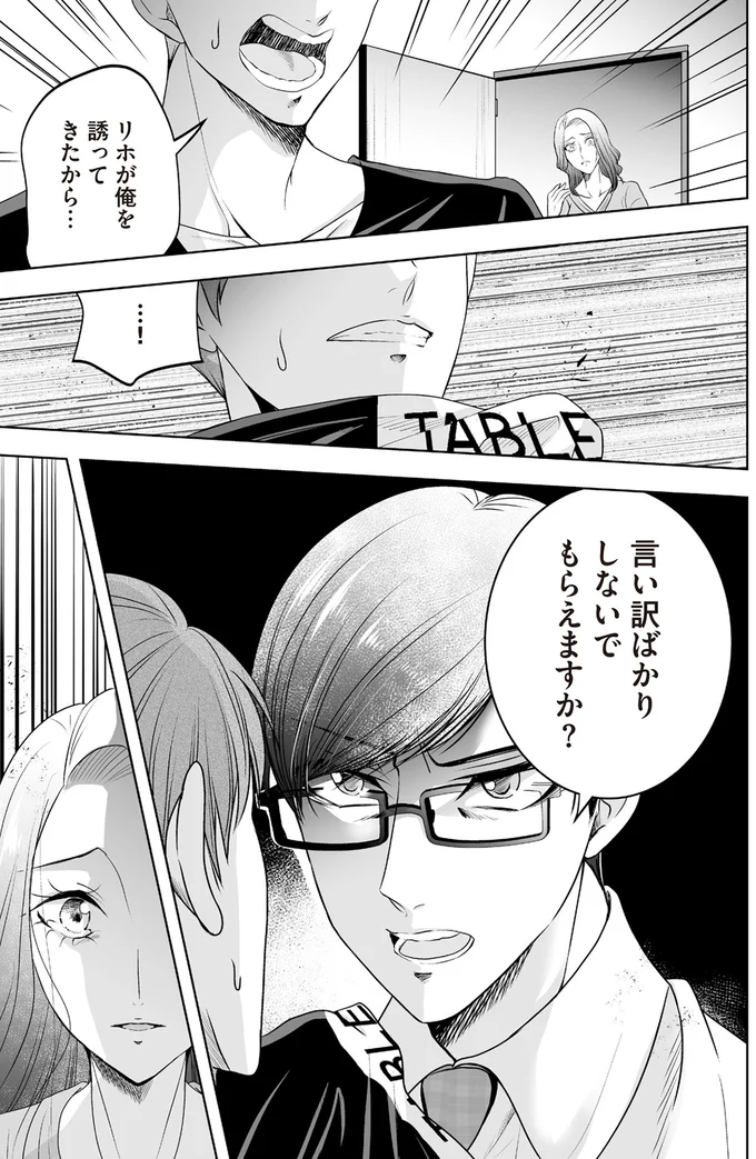 『浮気中の2人を閉じ込め、女の旦那を呼び出した』より