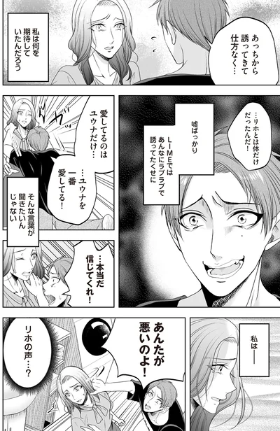 『浮気中の2人を閉じ込め、女の旦那を呼び出した』より