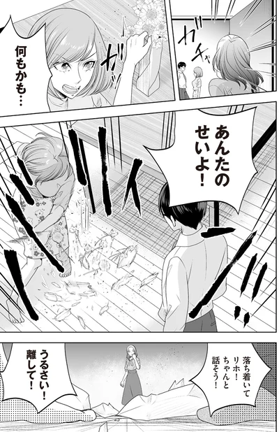 『浮気中の2人を閉じ込め、女の旦那を呼び出した』より