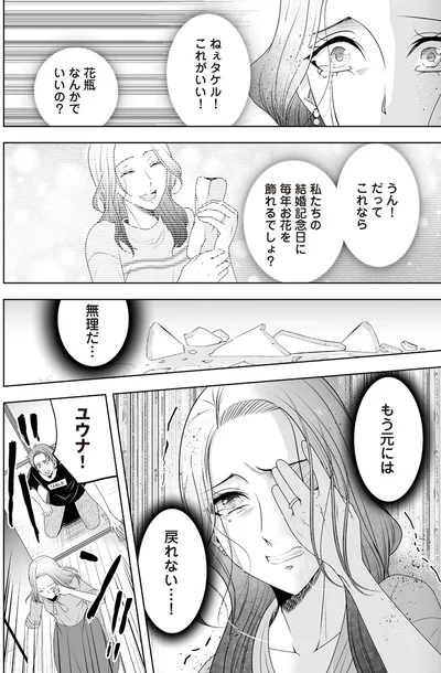 『浮気中の2人を閉じ込め、女の旦那を呼び出した』より