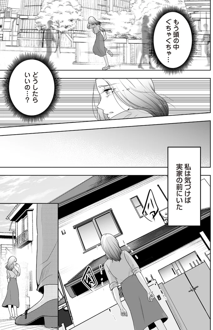 『浮気中の2人を閉じ込め、女の旦那を呼び出した』より