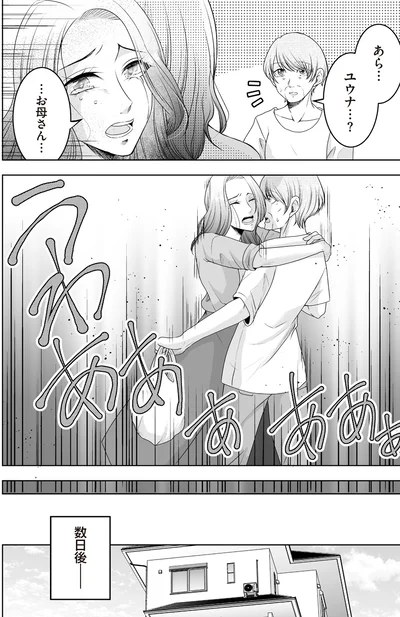 『浮気中の2人を閉じ込め、女の旦那を呼び出した』より