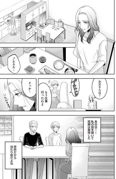 『浮気中の2人を閉じ込め、女の旦那を呼び出した』より