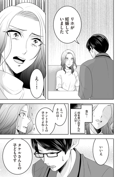 『浮気中の2人を閉じ込め、女の旦那を呼び出した』より