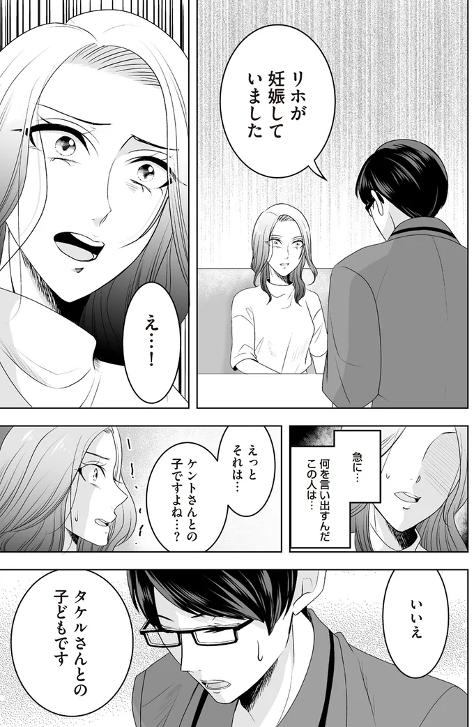 『浮気中の2人を閉じ込め、女の旦那を呼び出した』より
