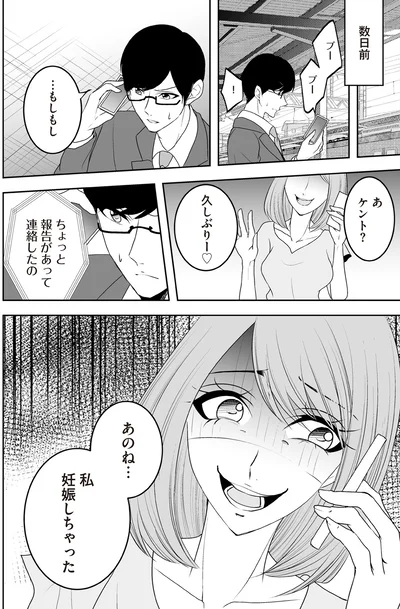 『浮気中の2人を閉じ込め、女の旦那を呼び出した』より