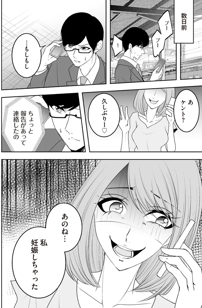 『浮気中の2人を閉じ込め、女の旦那を呼び出した』より