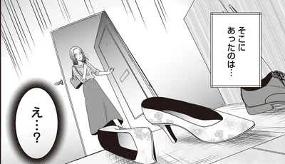 結婚して2年のラブラブ夫婦、のはずが…急な帰宅で妻が見たものは／浮気中の2人を閉じ込め、女の旦那を呼び出した（1）