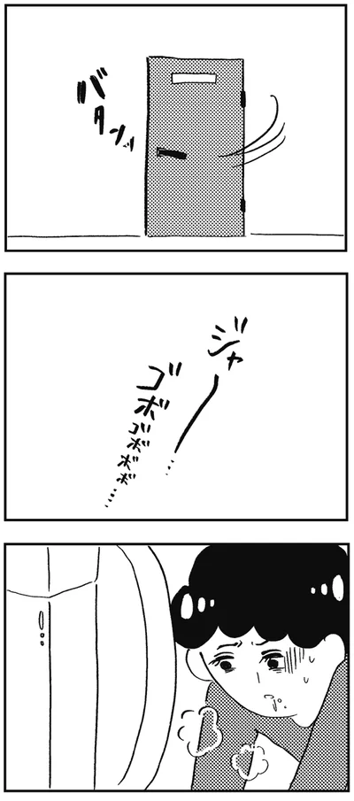 『親に整形させられた私が母になる エリカの場合』より