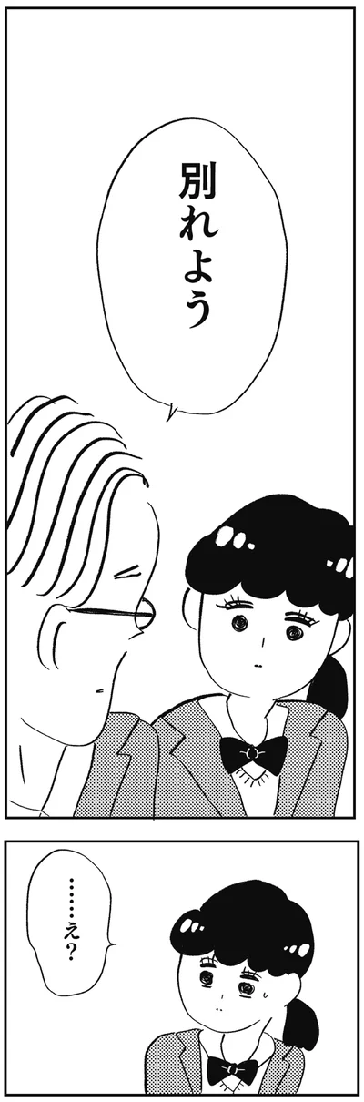 『親に整形させられた私が母になる エリカの場合』より