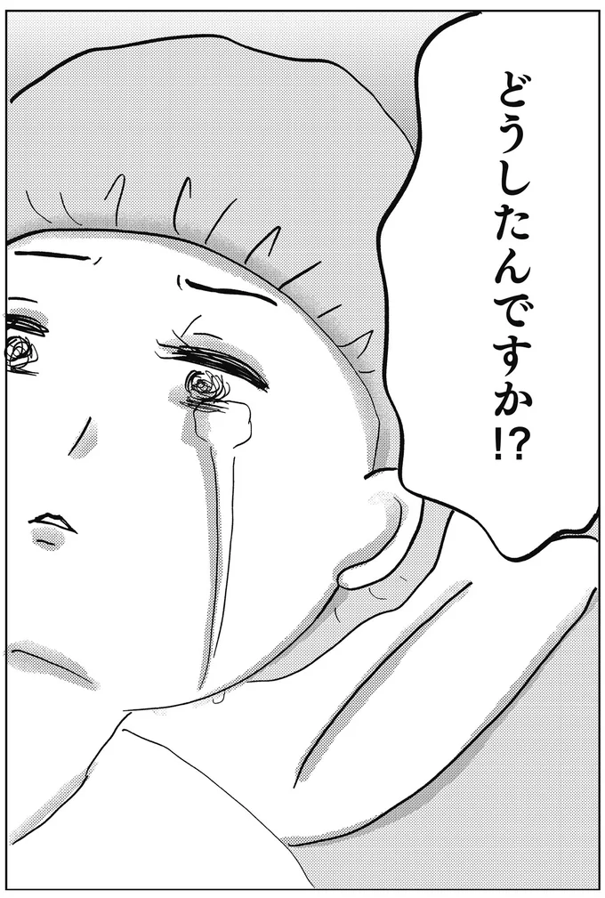 『親に整形させられた私が母になる エリカの場合』より