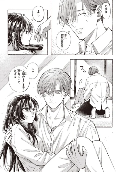 また燃料切れかな