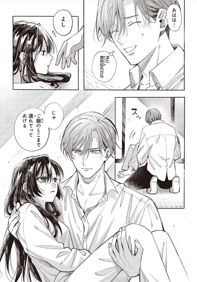 また燃料切れかな