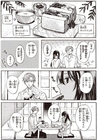 『お嬢さまと犬1 契約婚のはじめかた』より