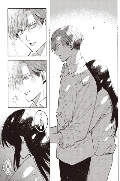 『お嬢さまと犬1 契約婚のはじめかた』より