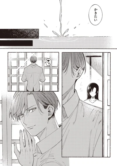 『お嬢さまと犬1 契約婚のはじめかた』より