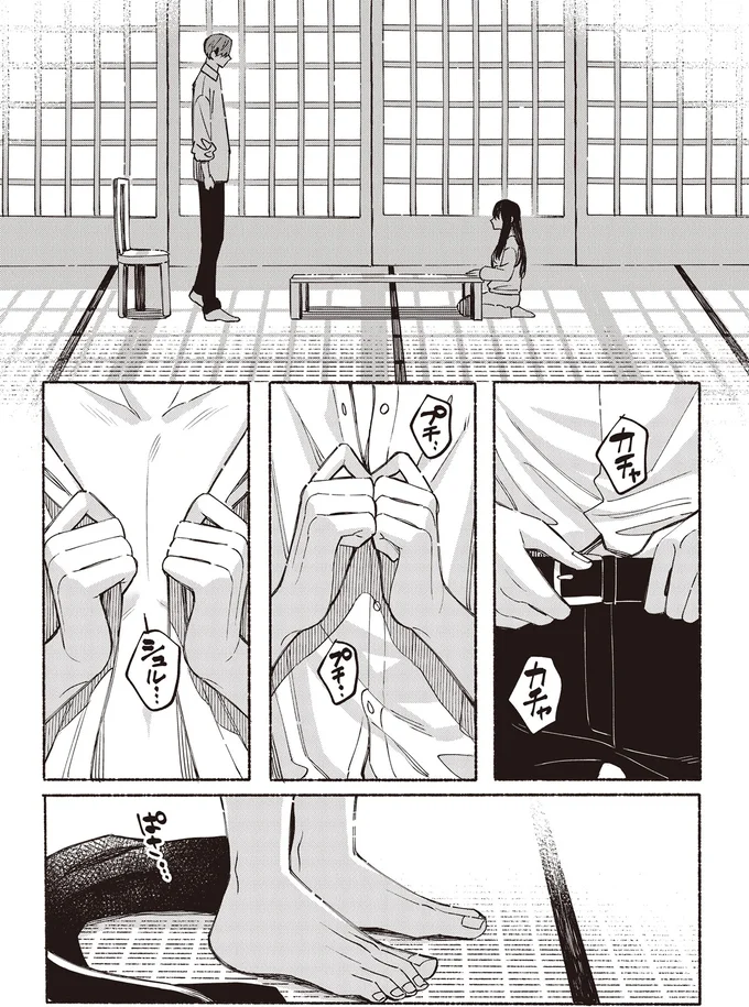 『お嬢さまと犬1 契約婚のはじめかた』より