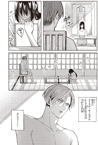 『お嬢さまと犬1 契約婚のはじめかた』より