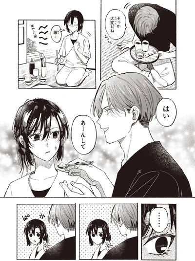 『お嬢さまと犬1 契約婚のはじめかた』より