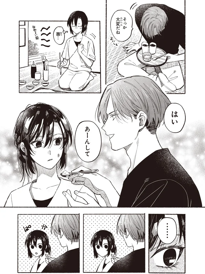 『お嬢さまと犬1 契約婚のはじめかた』より