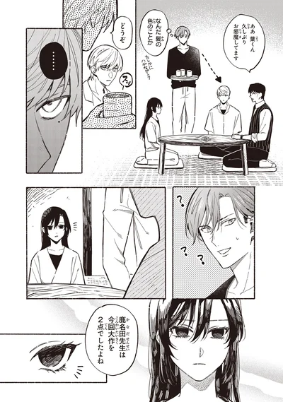 『お嬢さまと犬1 契約婚のはじめかた』より